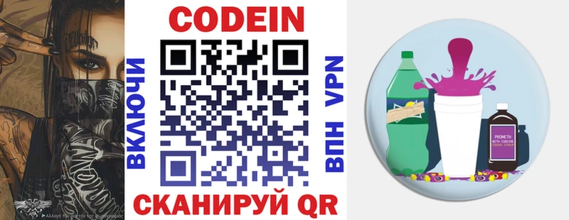 Кодеин напиток Lean (лин)  Карачев 