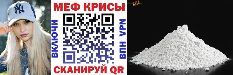 Меф mephedrone  наркота  Карачев 