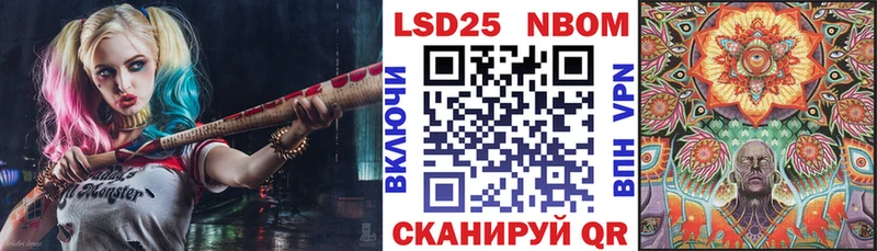 Марки 25I-NBOMe 1500мкг  Карачев 